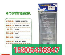 酸奶吧成功運(yùn)營指南 核心設(shè)備、視覺營銷與餐飲管理要點(diǎn)
